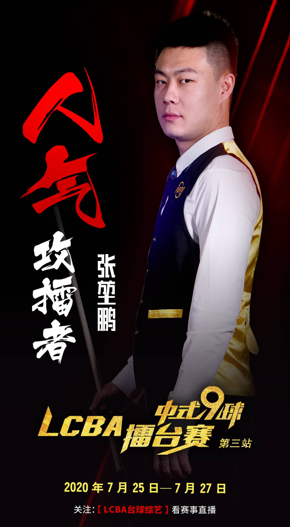 轻球员自信