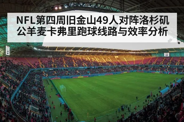 football stadium lights
